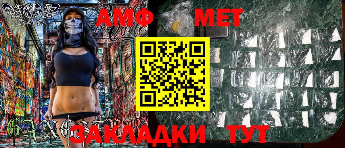 АМФЕТАМИН 97% Саратов