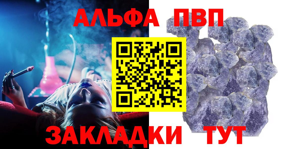 Саратов  A PVP  Вход с VPN  APVP СК  Alfa_PVP VHQ 