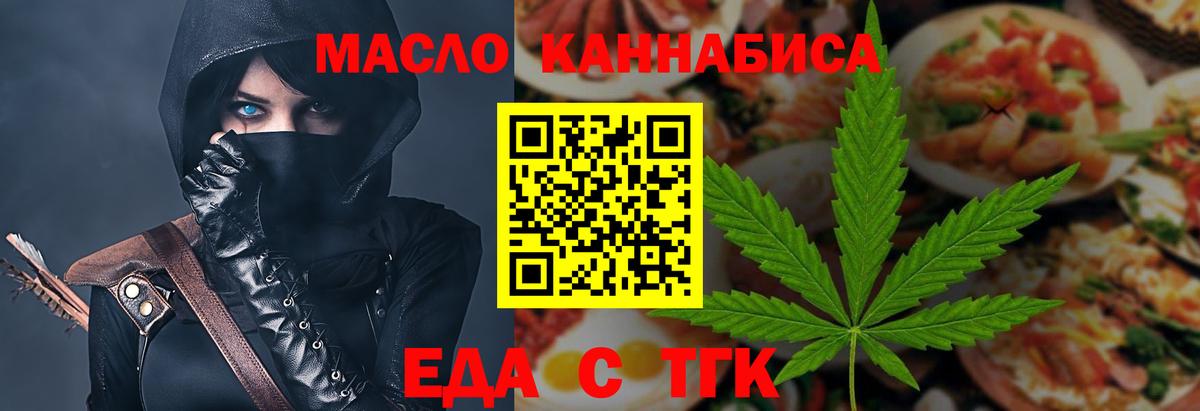 Cannafood конопля  Вход с VPN  Саратов 