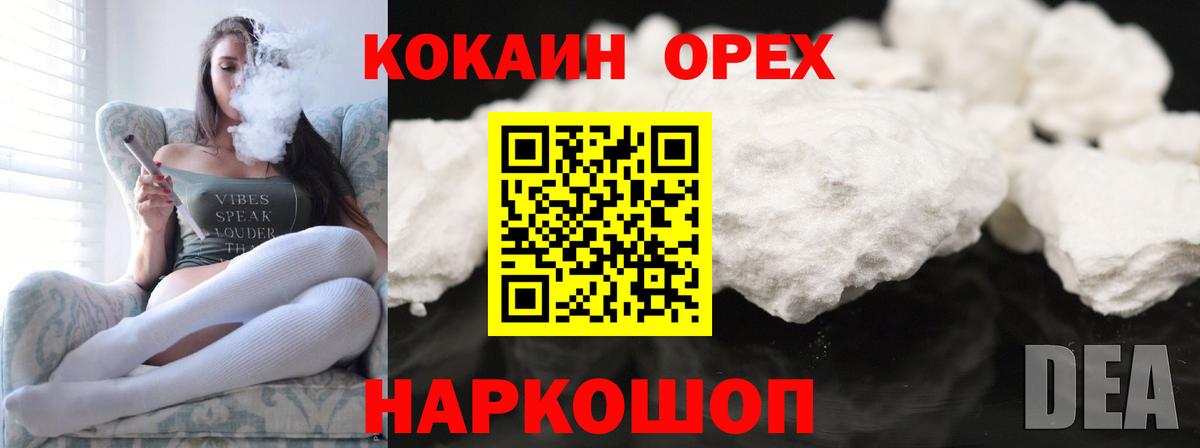 COCAIN Перу  КОКАИН Колумбийский  Саратов  Вход с VPN 