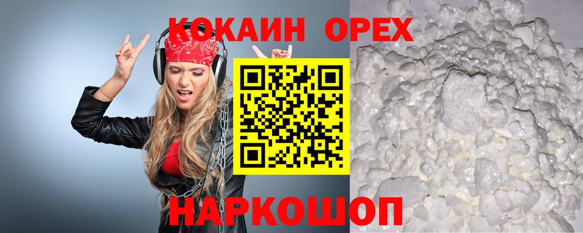 Кокаин FishScale Саратов