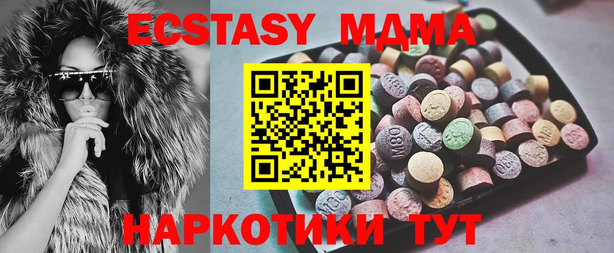 ЭКСТАЗИ 250 мг  Вход с VPN  Ecstasy 250 мг  Ecstasy  Саратов 