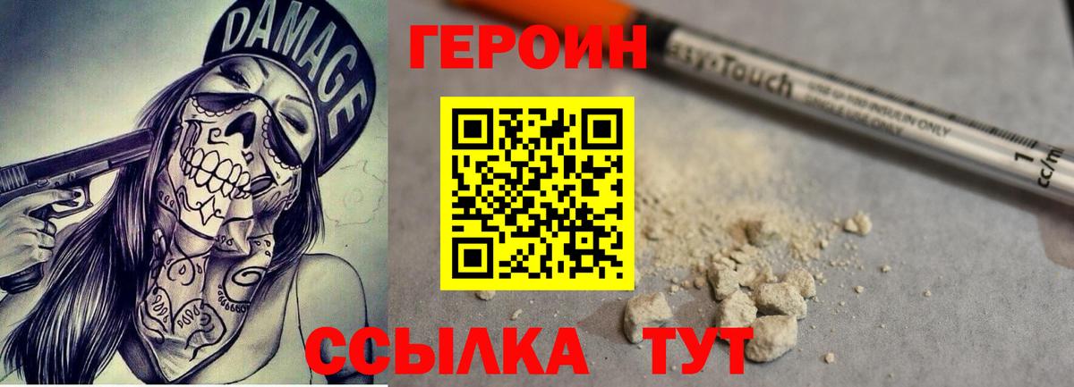 Саратов  Героин Heroin  ГЕРОИН  Вход с VPN 