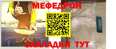 мефедрон мука Бузулук