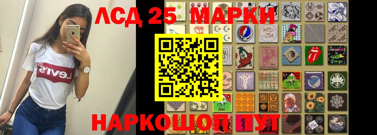Лсд 25 экстази кислота  LSD-25 экстази ecstasy  Вход с VPN  Саратов 