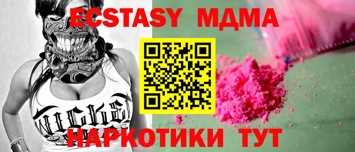 Саратов  MDMA кристаллы  Вход с VPN  MDMA VHQ 