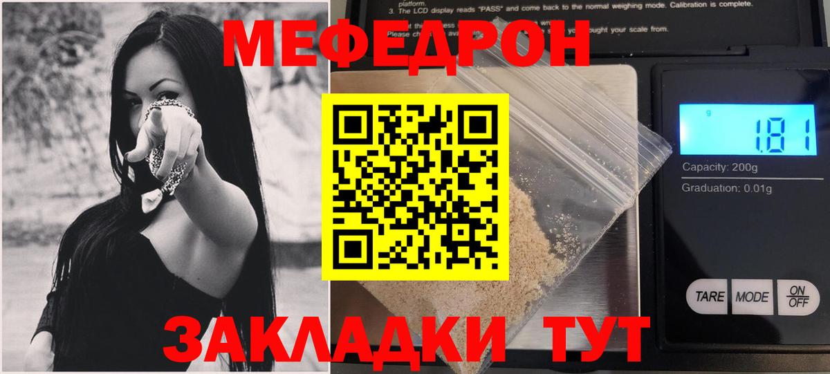 Саратов  МЯУ-МЯУ mephedrone  Вход с VPN  МЯУ-МЯУ мука 