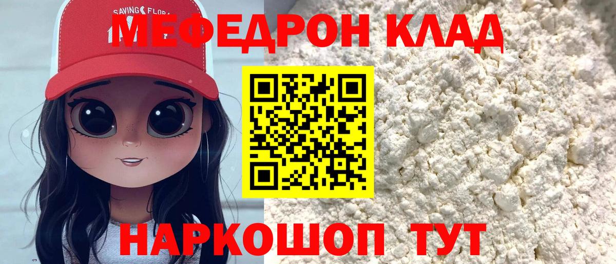 ЭКСТАЗИ  Вход с VPN  Cocaine  Метамфетамин  Мефедрон   Саратов  ГАШ  Alpha-PVP СОЛЬ   МАРИХУАНА 