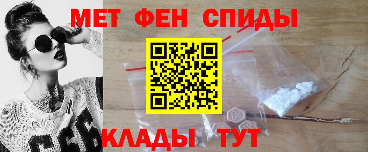 МЕТАМФЕТАМИН витя Саратов