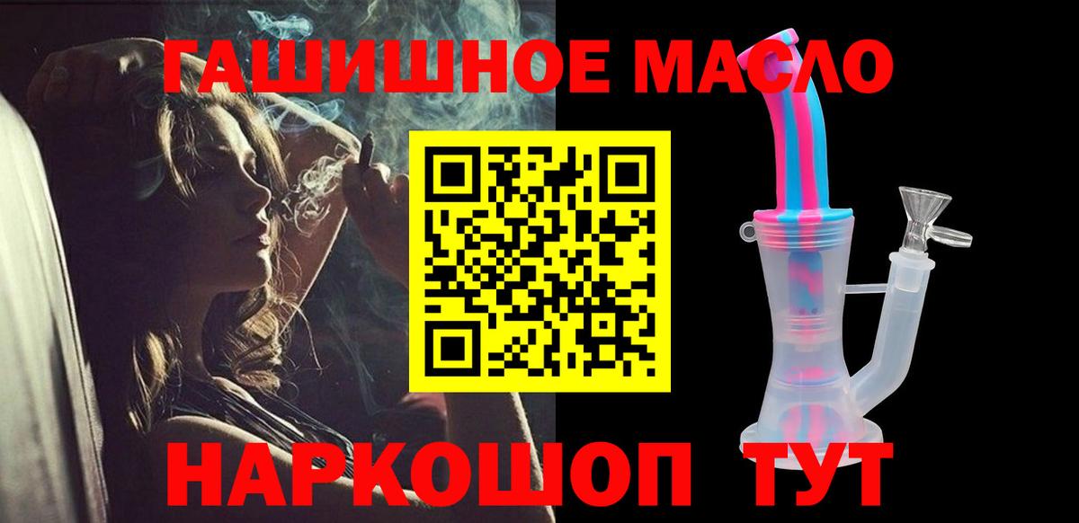 ТГК THC oil  Вход с VPN  Дистиллят ТГК вейп с тгк  Саратов 